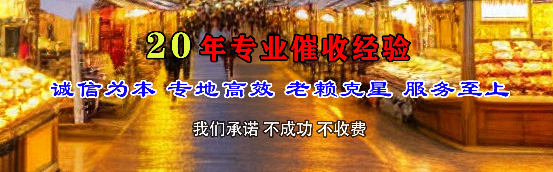惠山追债公司