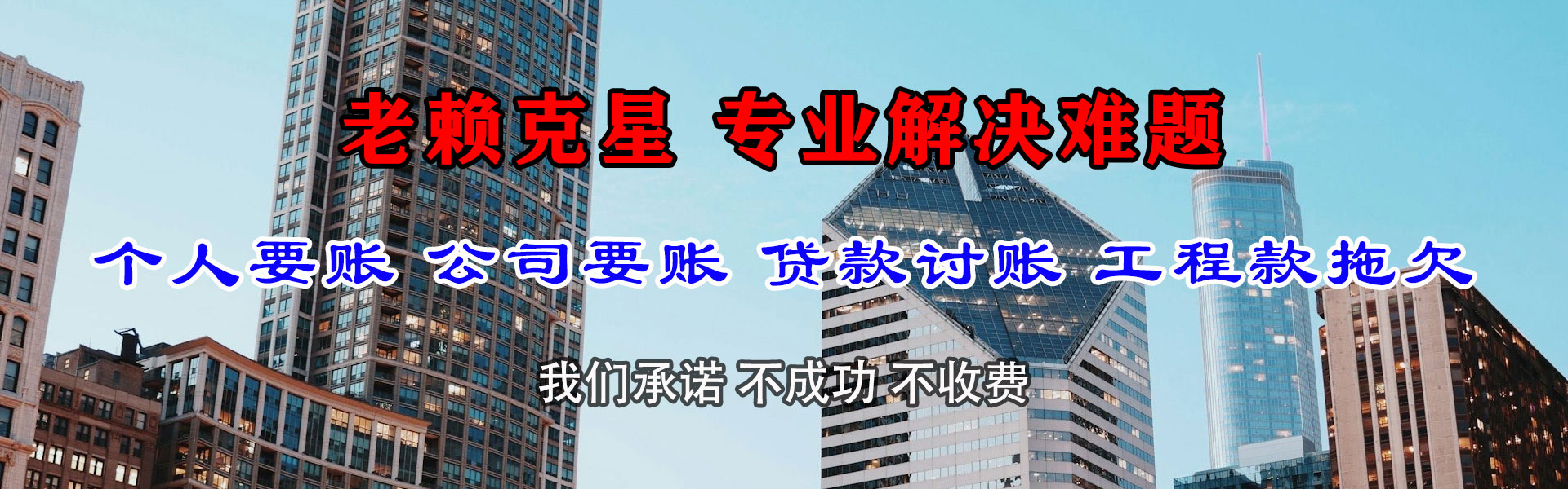 惠山讨账公司